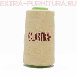 Нитки GALAKTIKA  40/2 п/э  4000 ярдов, цв.476 бежевый