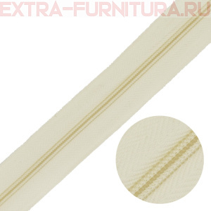 Молния рулонная спираль тип Т3, цв.306 молочный, пл.8,3 гр/м