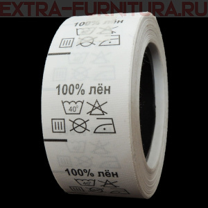 Составник (рул. 500шт) 100% лён