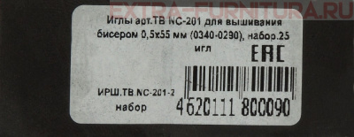 Иглы арт.TB NC-201 для вышивания бисером, уп.25 игл