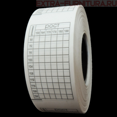 Размерная сетка №2 (рул. 500шт) 88-124 / 158-188 (шир. 25мм)