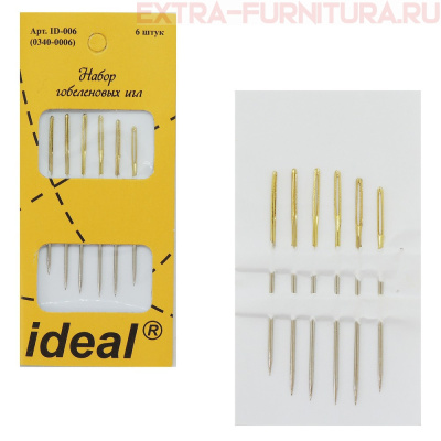 Иглы IDEAL арт.ID-006 гобеленовые, уп.6 игл